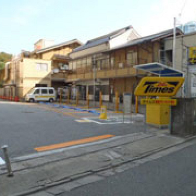 タイムズ 東京タワーサイド第２