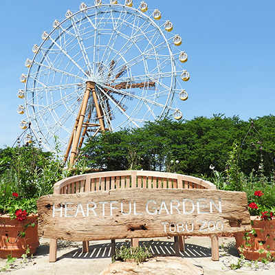 四季折々の植物もきれいな東武動物公園