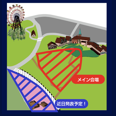 東京ドイツ村