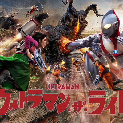  ウルトラマン・ザ・ライド　世紀の大決闘