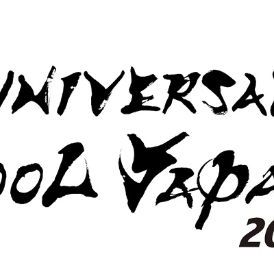 ユニバーサル・クール・ジャパン2022