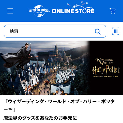 ユニバーサルスタジオジャパンオンラインストア