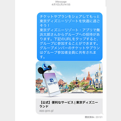 グループのURLイメージ