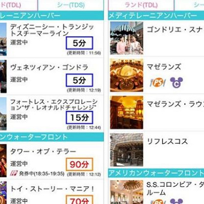 公式サイトやアプリを利用する