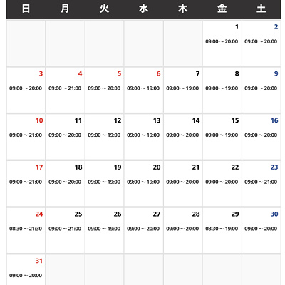 2026年5月のUSJ営業時間カレンダー