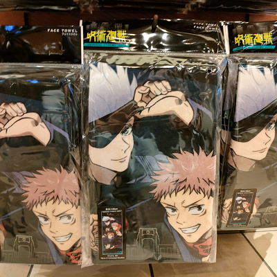 USJ×呪術廻戦コラボグッズ：フェイスタオル