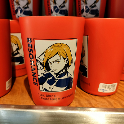 USJ ユニバ 呪術廻戦 虎杖悠仁 タンブラー 呪術師になる覚悟を決めた「虎杖悠仁｣デザイン！ユニバーサル