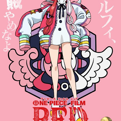 ウタのポスター