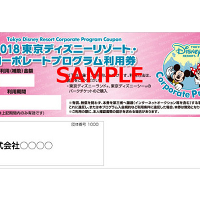 バケーションパッケージ