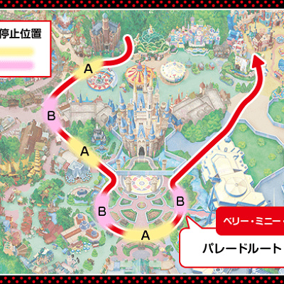 「ベリー・ミニー・リミックス」の停止位置