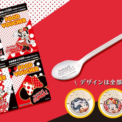 ベリー・ベリー・ミニー  