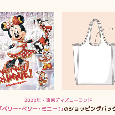 「ベリー・ベリー・ミニー！」のショッピングバッグ