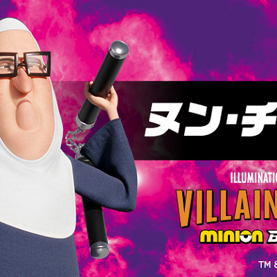 ヴィシャス6　ヌン・チャック