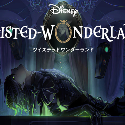 ディズニーツイステッドワンダーランド（ツイステ）の声優