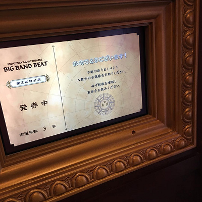 当選確率はどのくらい？