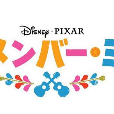 気になるストーリーは？