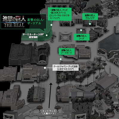 進撃の巨人グッズの販売場所