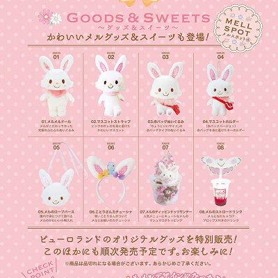 ウィッシュミーメル　グッズ　まとめ売り Amazon.co.jp: ウィッシュミーメル グッズセット : おもちゃ