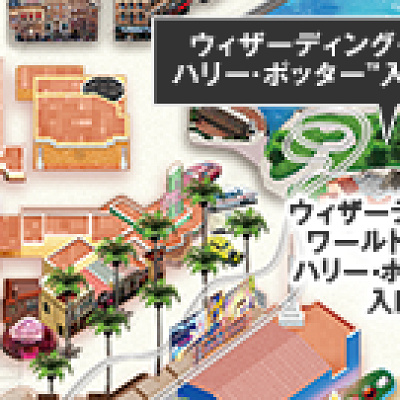 「ウィザー・ディング・ワールド・オブ・ハリー・ポッター」入場整理券発券所