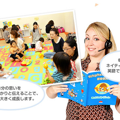 ワールド・ファミリー・クラブ会員