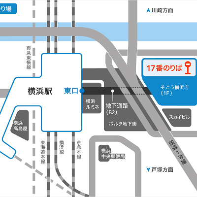 横浜駅東口そごう下バスターミナル17番のりば