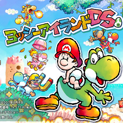 ヨッシーアイランドDS ぬいぐるみ Amazon.co.jp: ヨッシーアイランド DS ヨッシー(SS) くろ