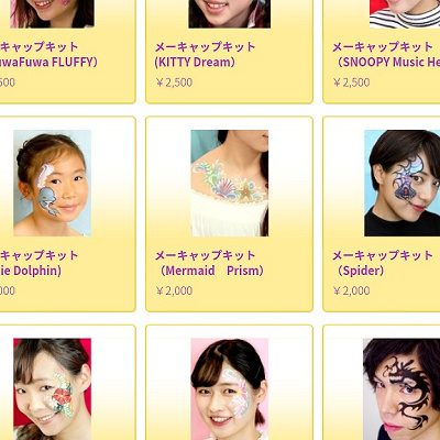 公式サイトでも期間限定フェイスペイントのメニューが確認できる