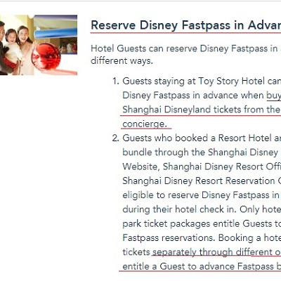 ファストパスを事前に１枚ゲットできる！