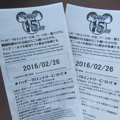 15エントリーのチケット