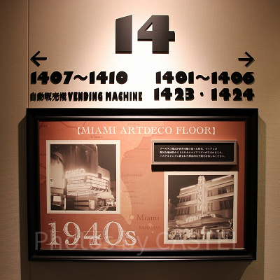 1940年代のマイアミ・アールデコフロア