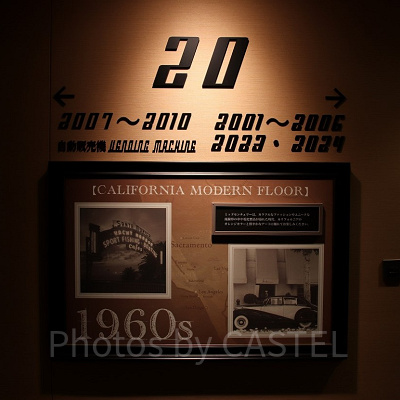 1960年代のカリフォルニア・モダンフロア