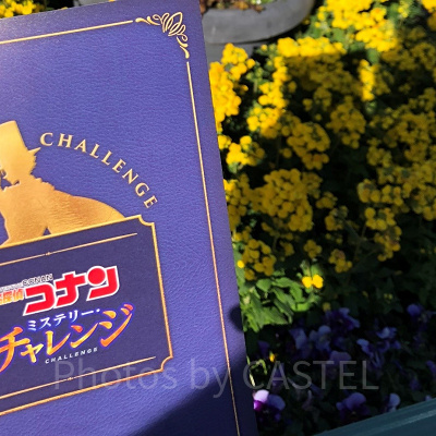 2019年の名探偵コナン・ミステリー・チャレンジ