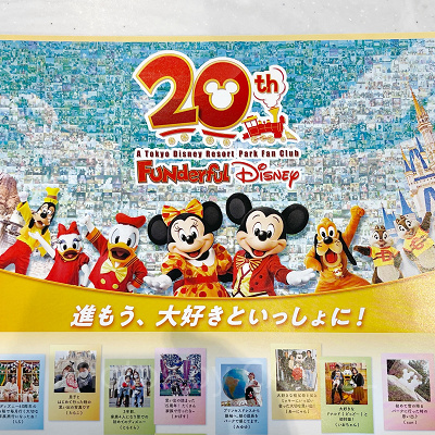 20周年特別ビジュアル