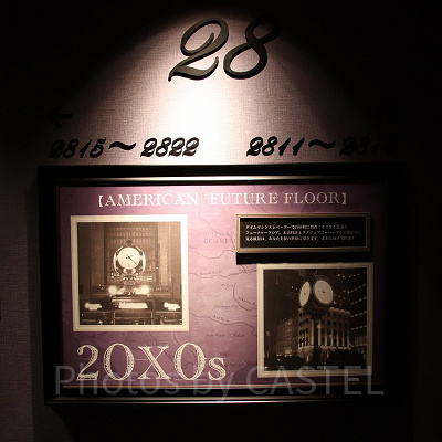 20X0年代のアメリカン・フューチャーフロア