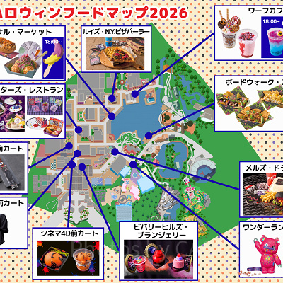 ハロウィンフード2026販売場所マップ