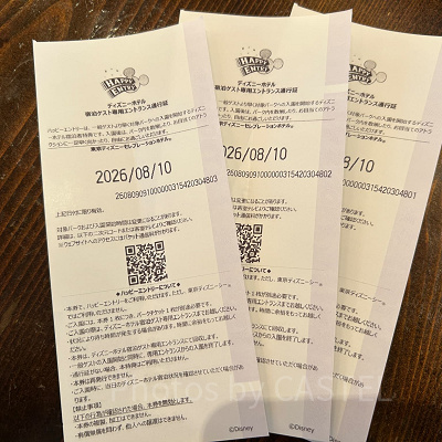 ハッピーエントリー