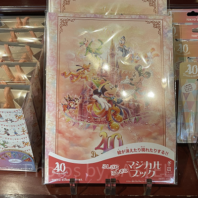40周年のマジカルブック