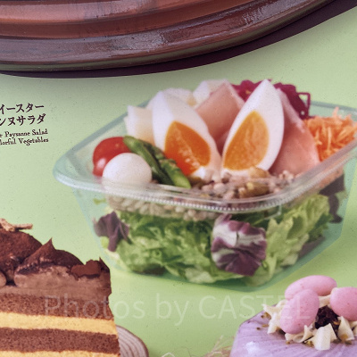 彩り野菜のイースター・ペイザンヌサラダ