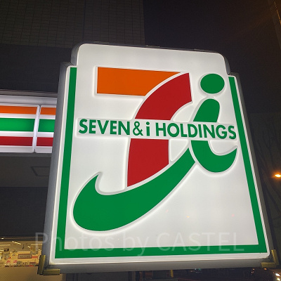 セブンイレブン
