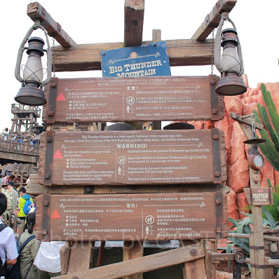 ビッグサンダーマウンテンの注意書き。よく読んでから乗りましょう。