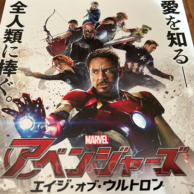 アベンジャーズ/エイジ・オブ・ウルトロン：ヴィジョン