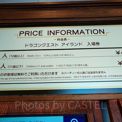 アトラクションのチケット販売日について