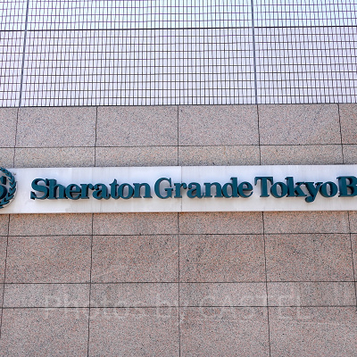 シェラトン・グランデ・トーキョーベイ・ホテルとは