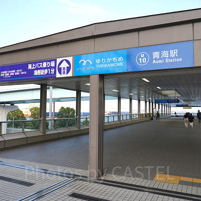 チームラボボーダレスお台場のアクセス