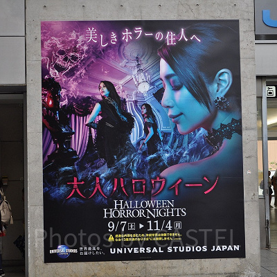 大人ハロウィーン／USJ（2019年）