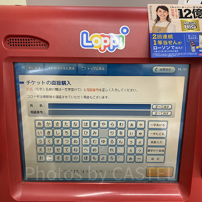 すべてひらがなでかまいません。