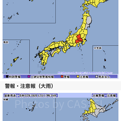 アメデスXRAIN
