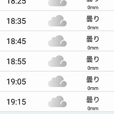 あめふるコール