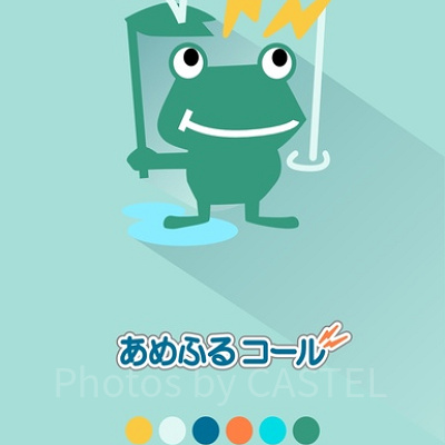 あめふるコール画面