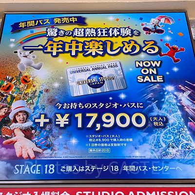 年間スタジオパス案内看板